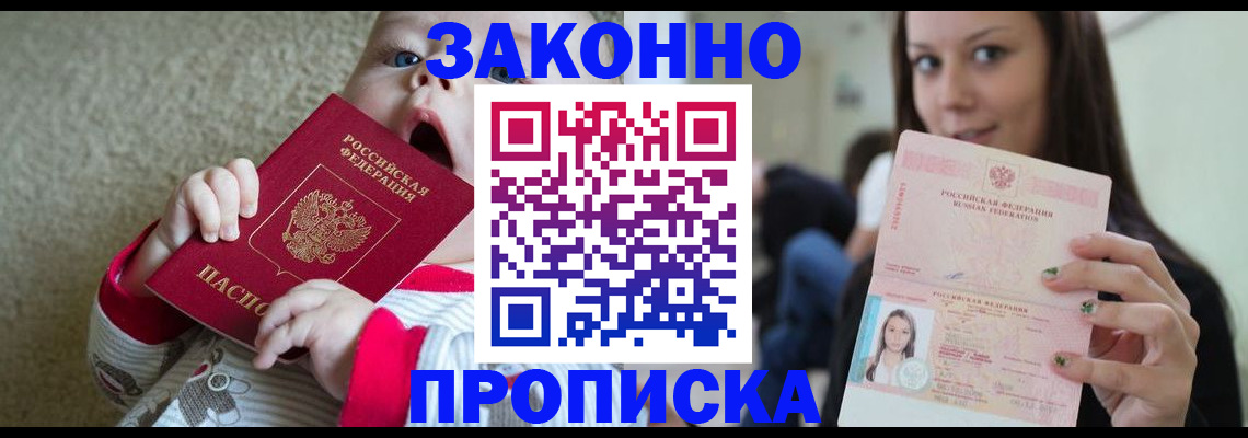 прописка для школы в Тамбовской области