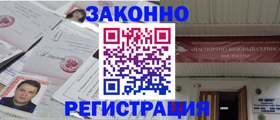 прописка для военкомата в Тамбовской области