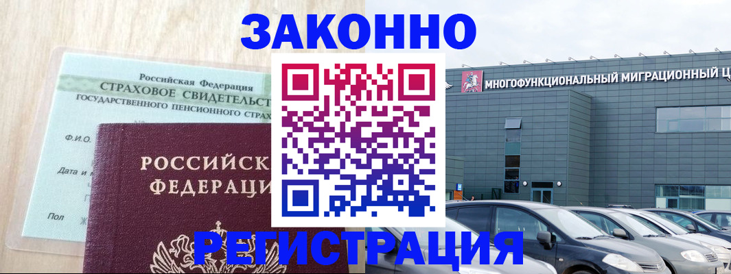 где прописаться в Тамбовской области