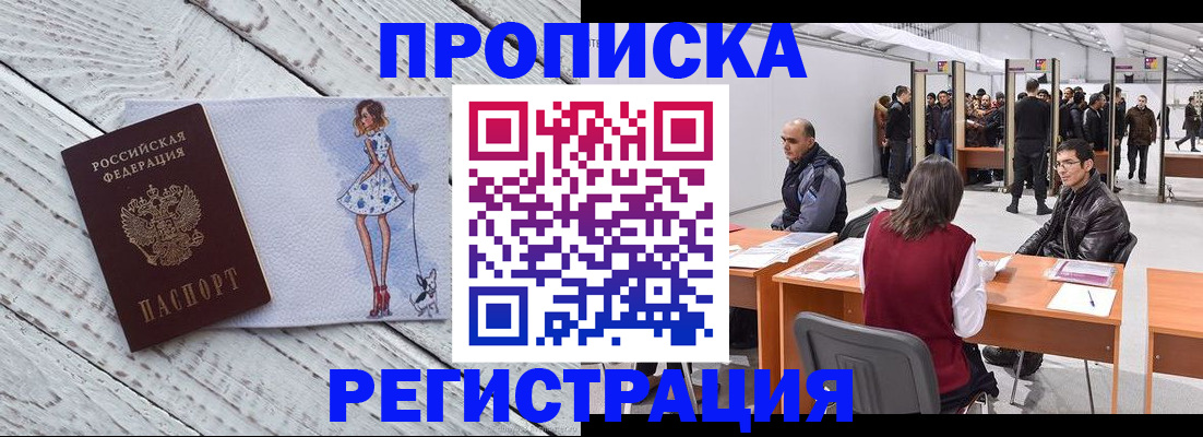 где прописаться в Тамбовской области